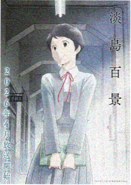 咒术回战 动漫 2020 MAPPA